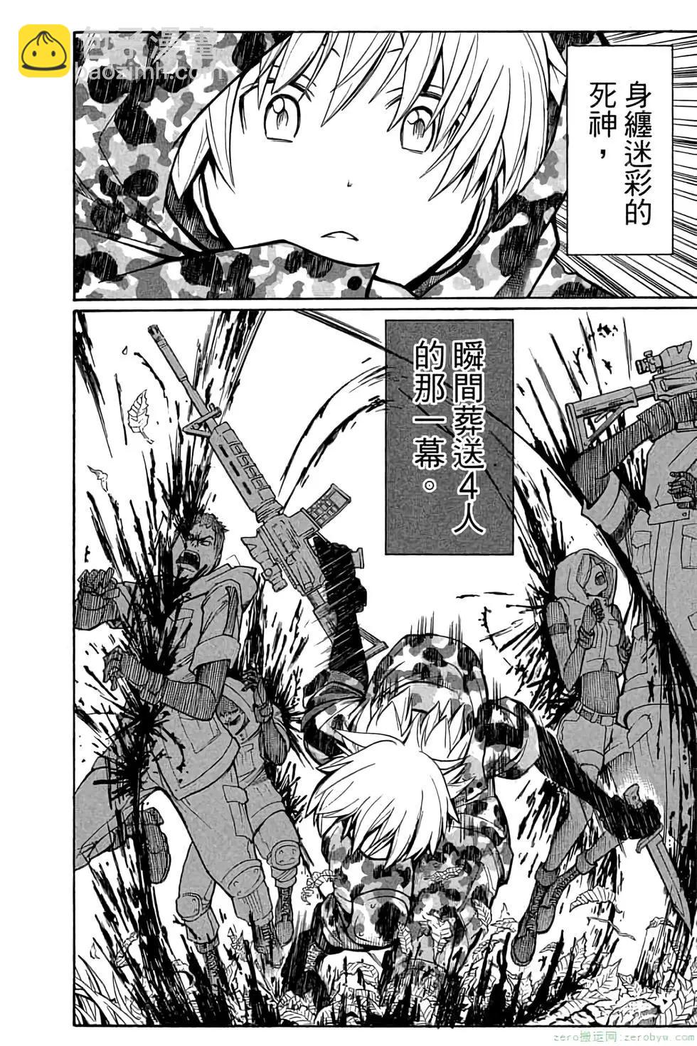 暗殺教室 - 第17卷(2/4) - 3