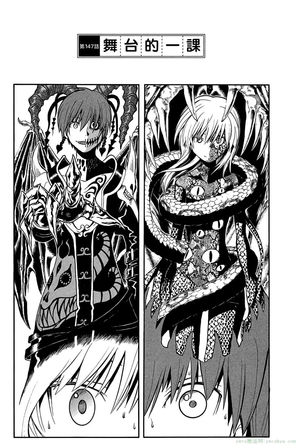 暗殺教室 - 第17卷(2/4) - 8