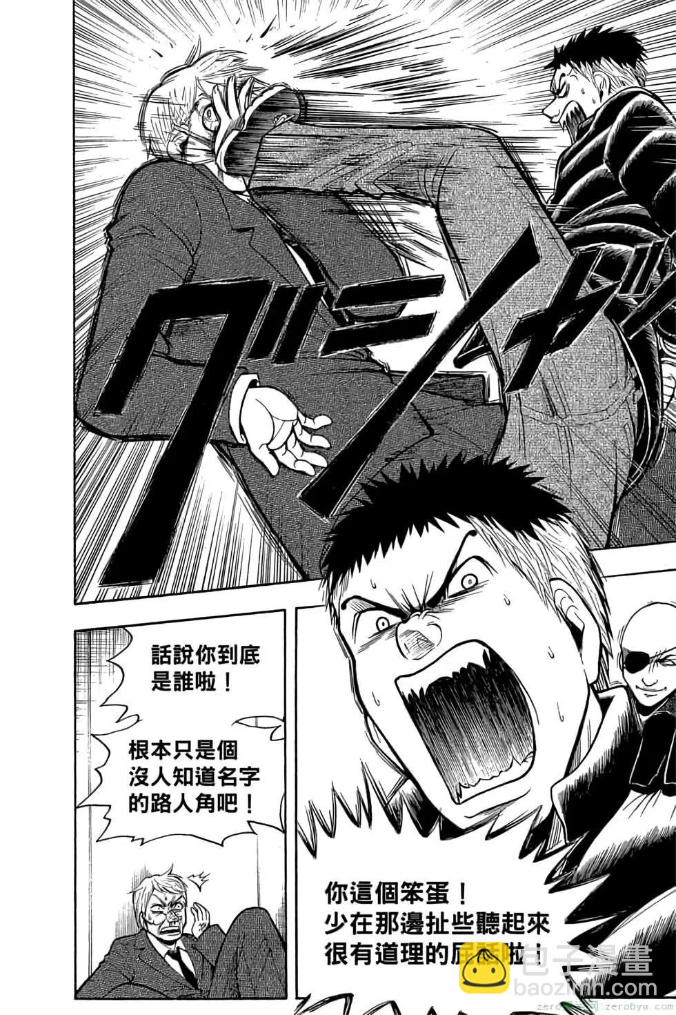 暗殺教室 - 第19卷(3/4) - 7