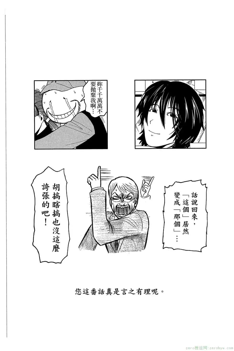 暗殺教室 - 第19卷(3/4) - 1