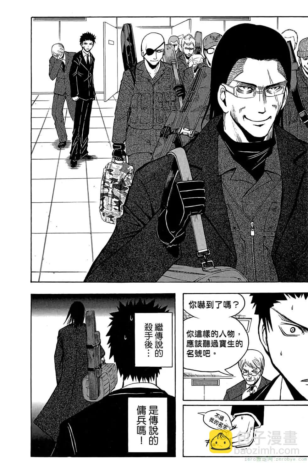 暗殺教室 - 第19卷(3/4) - 5