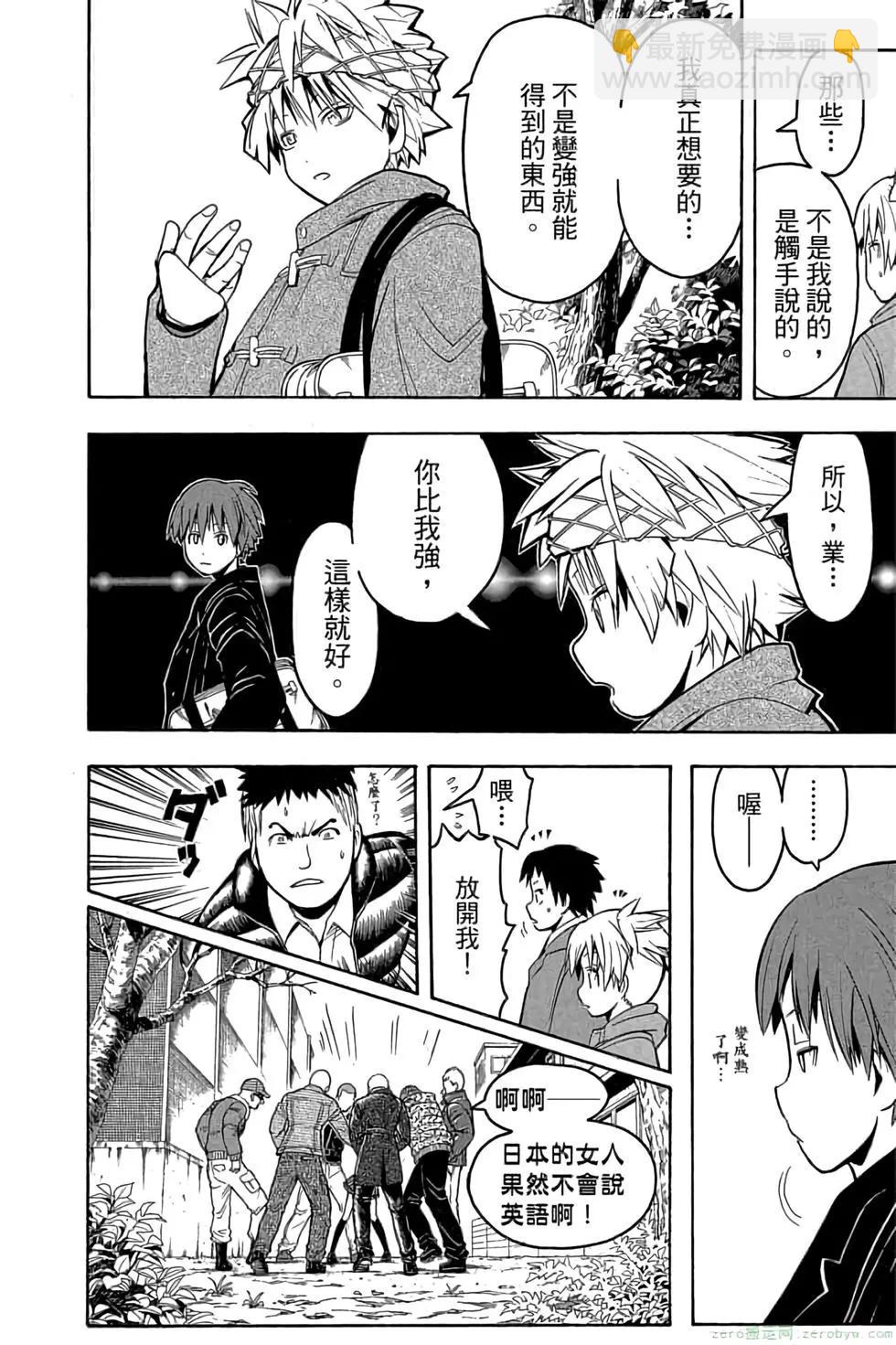 暗殺教室 - 第19卷(1/4) - 3