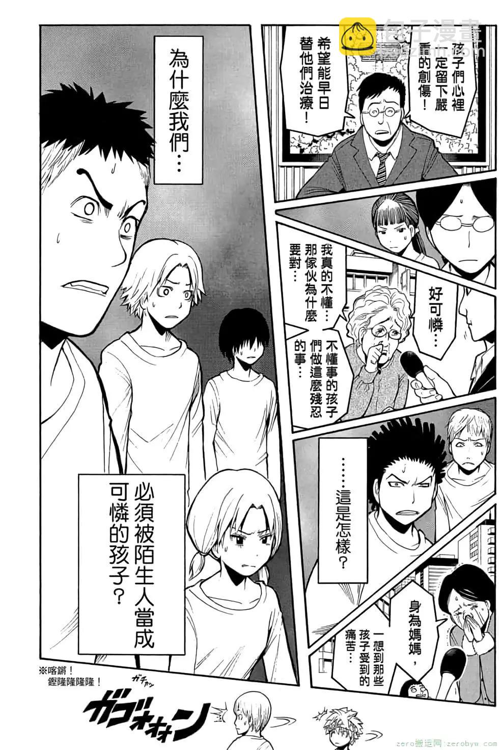 暗殺教室 - 第19卷(3/4) - 3