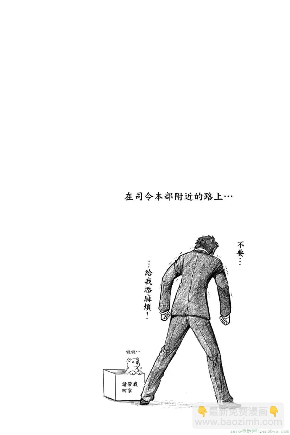 暗殺教室 - 第19卷(3/4) - 7