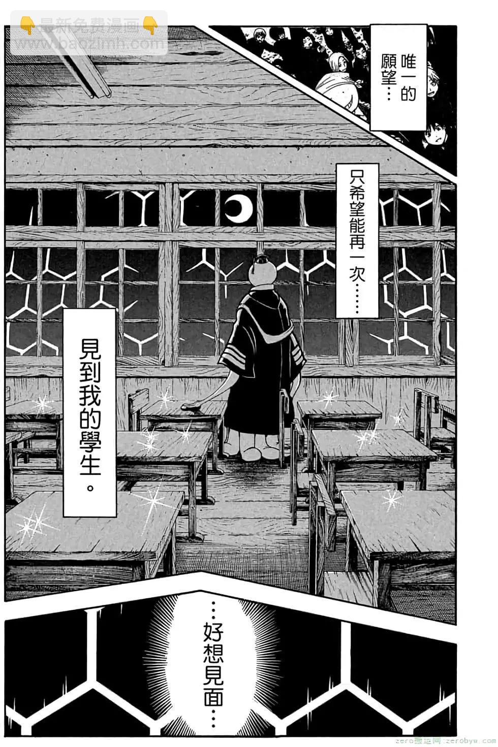 暗殺教室 - 第19卷(3/4) - 2