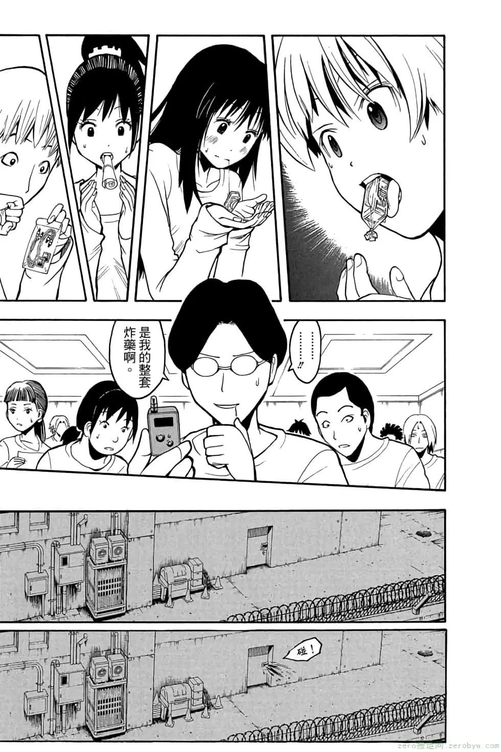 暗殺教室 - 第19卷(3/4) - 8