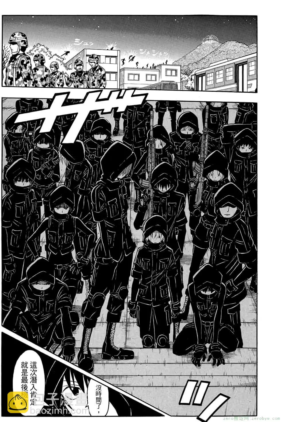 暗殺教室 - 第19卷(3/4) - 8