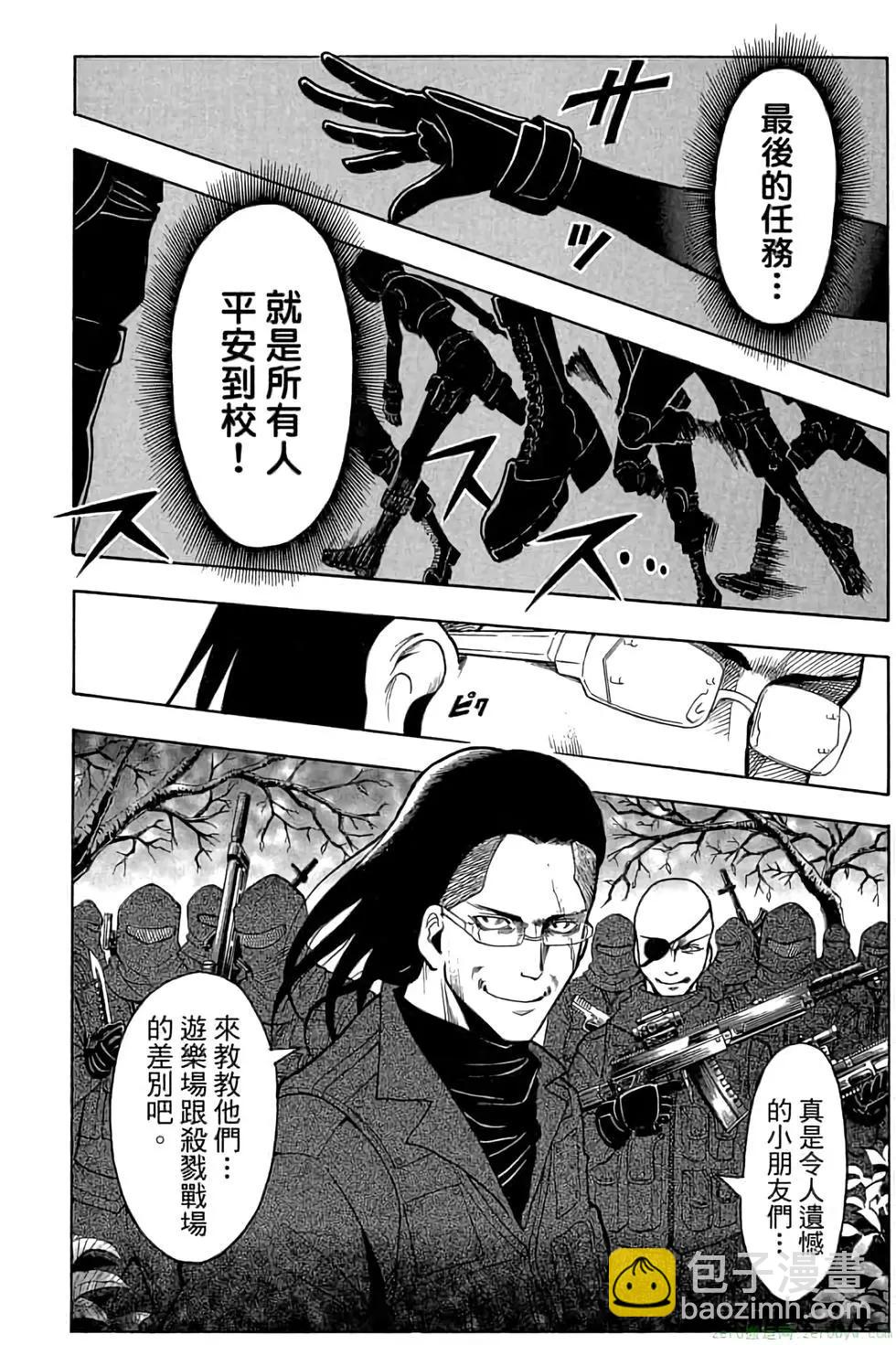 暗殺教室 - 第19卷(3/4) - 1