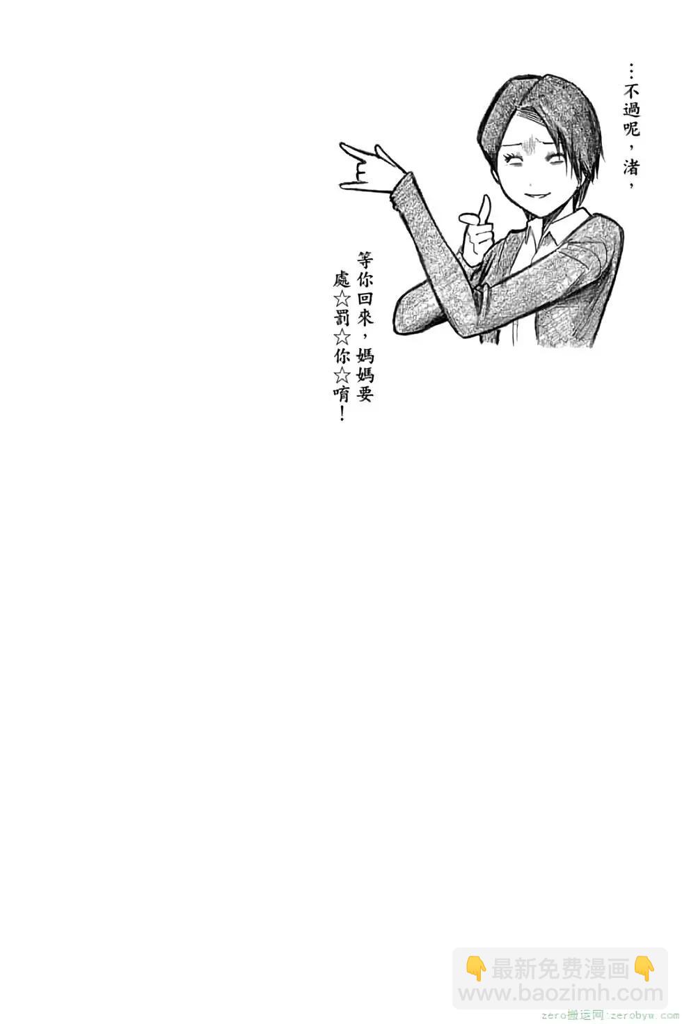 暗殺教室 - 第19卷(3/4) - 3