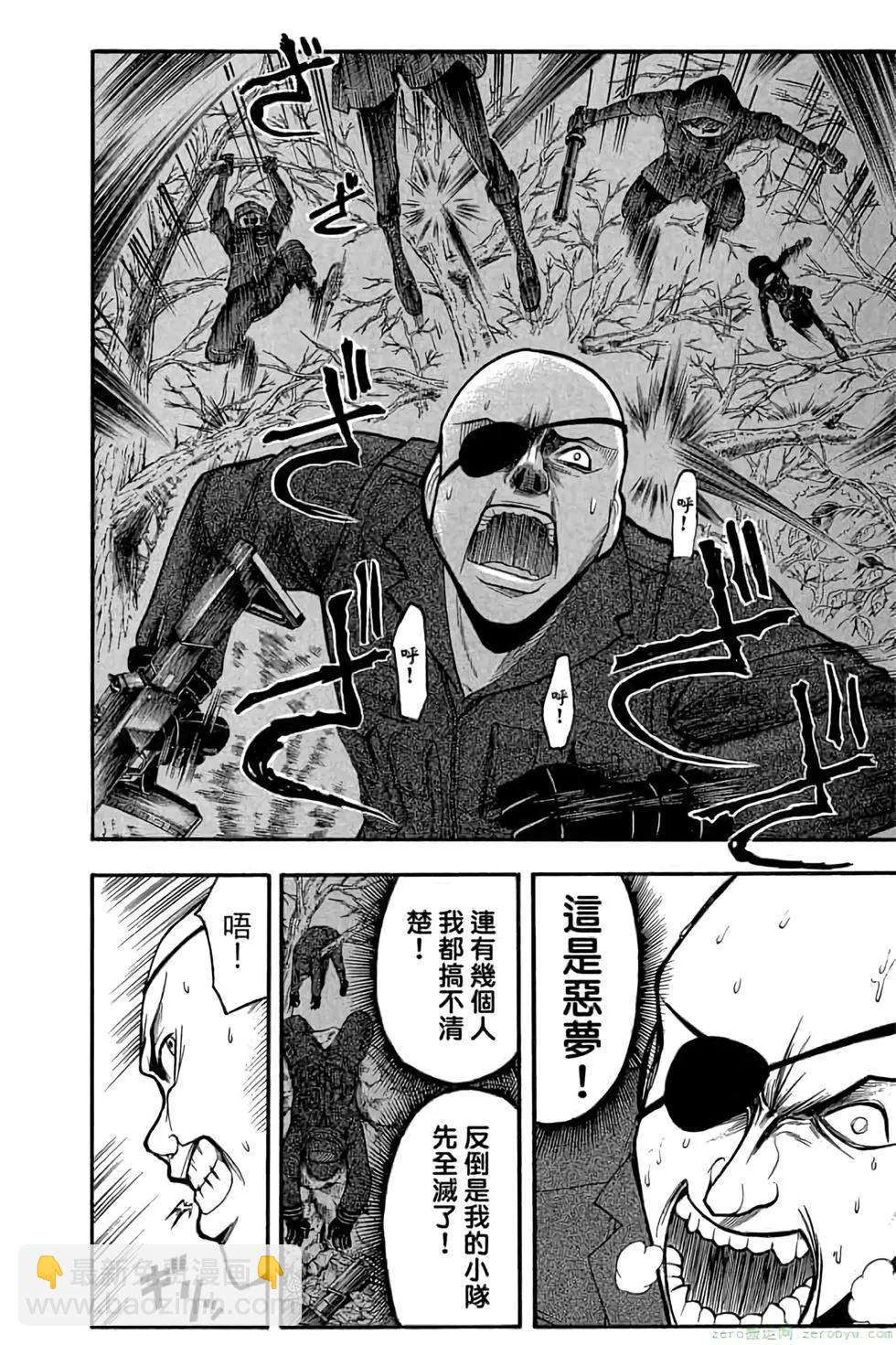 暗殺教室 - 第19卷(4/4) - 5