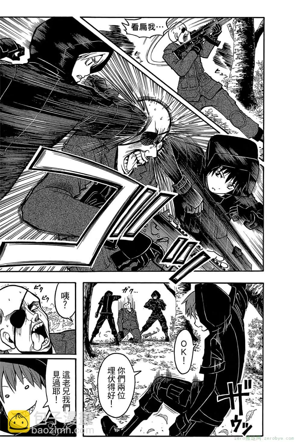 暗殺教室 - 第19卷(4/4) - 6