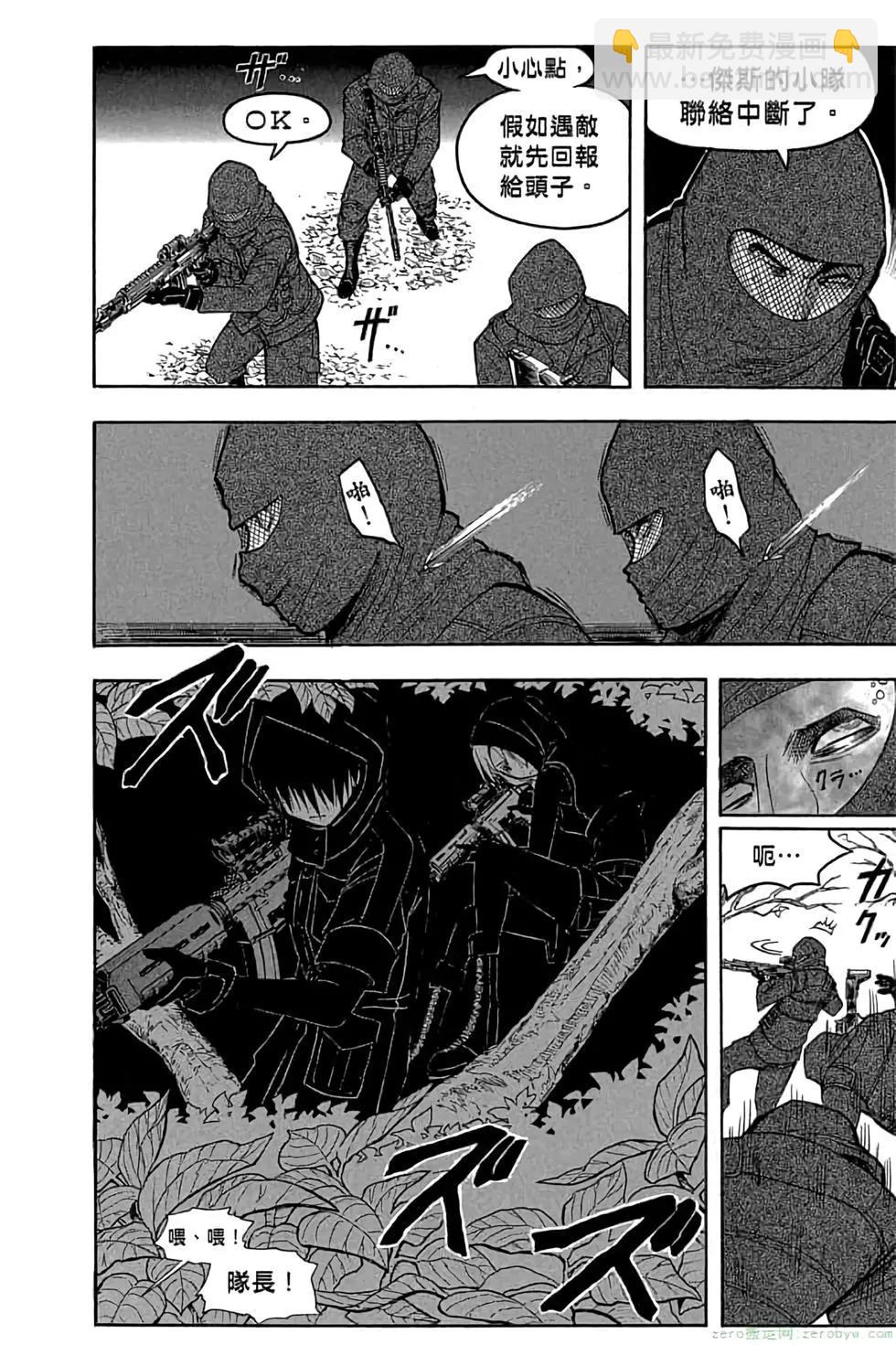 暗殺教室 - 第19卷(4/4) - 7