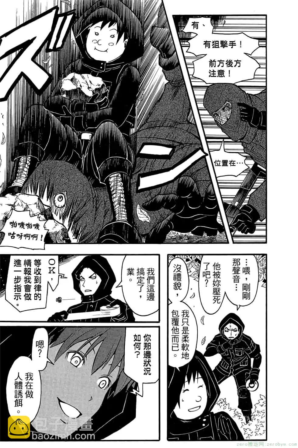 暗殺教室 - 第19卷(4/4) - 1