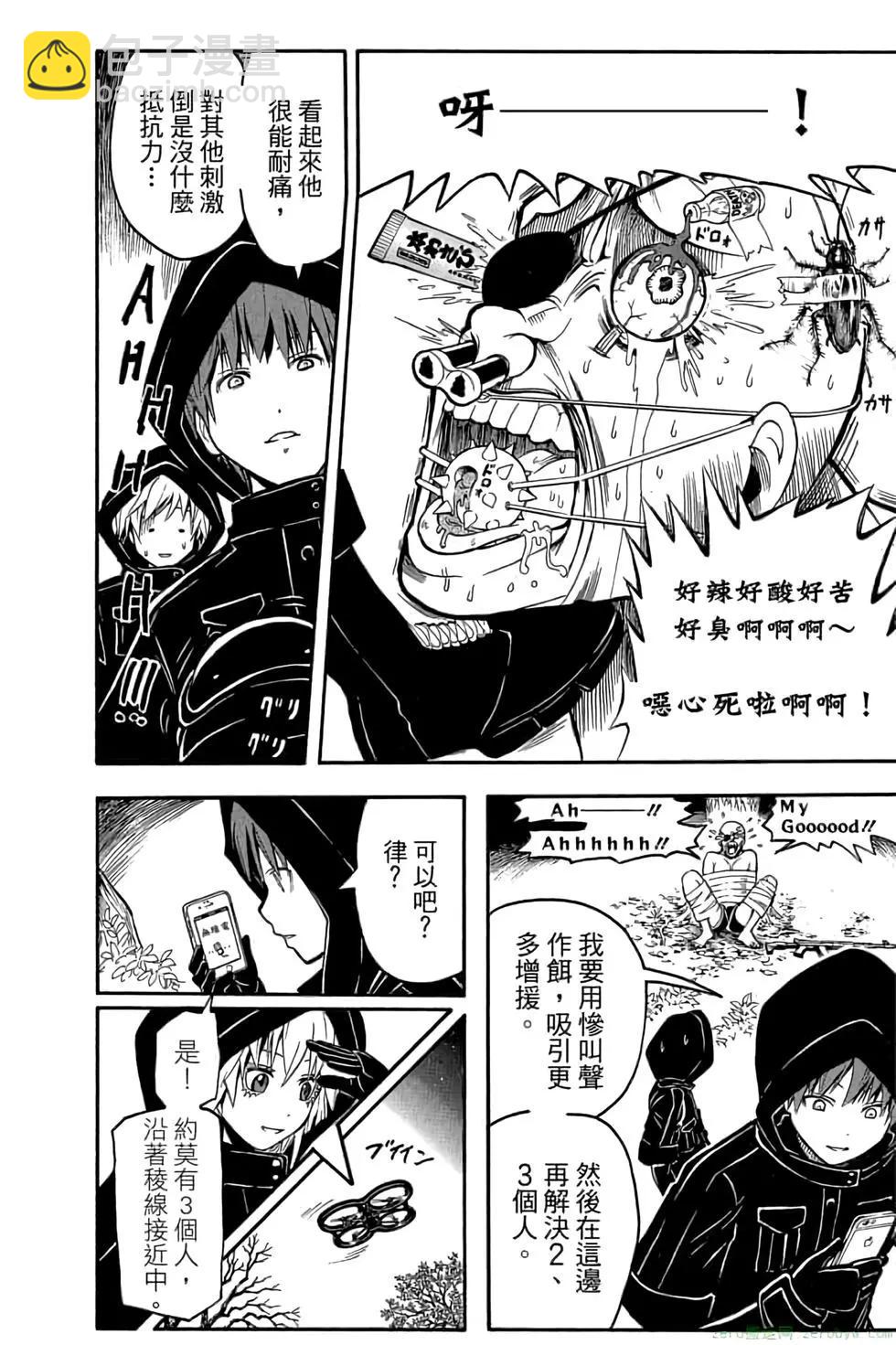 暗殺教室 - 第19卷(4/4) - 2