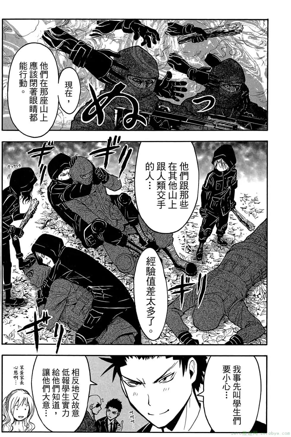 暗殺教室 - 第19卷(4/4) - 5