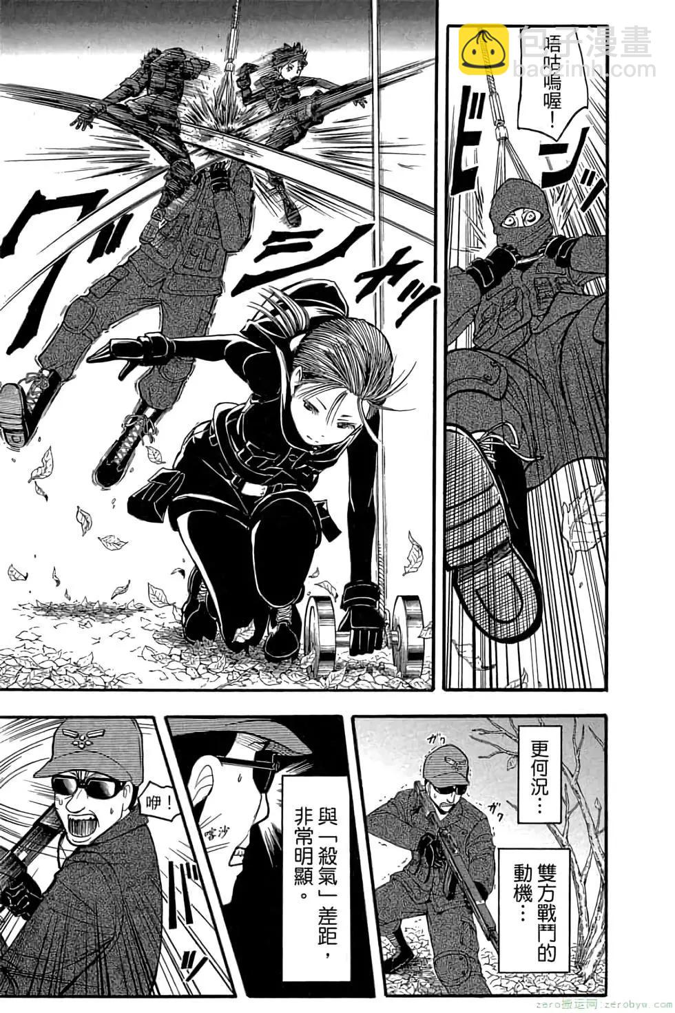 暗殺教室 - 第19卷(4/4) - 7