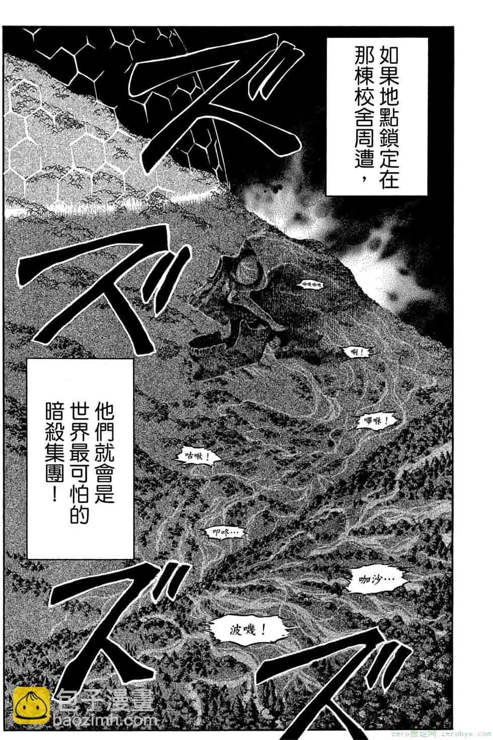 暗殺教室 - 第19卷(4/4) - 2