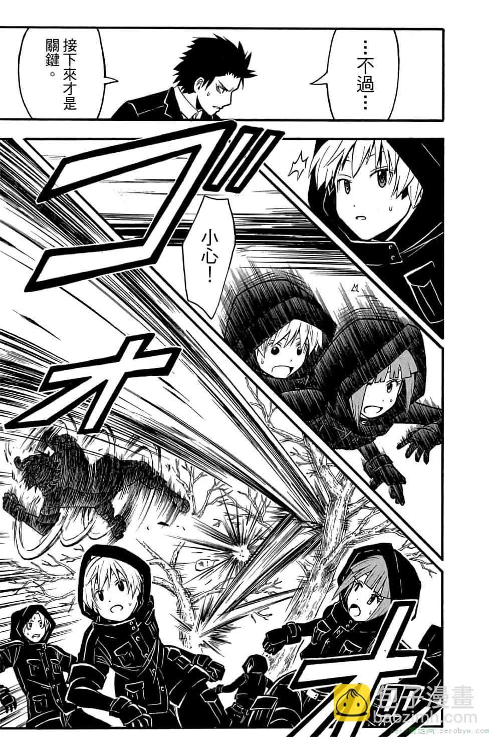 暗殺教室 - 第19卷(4/4) - 4