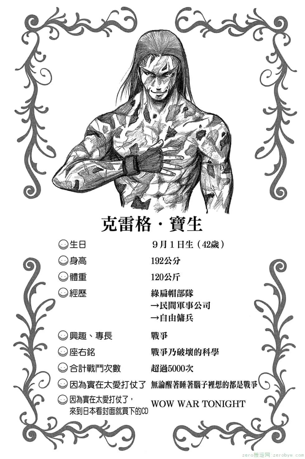 暗殺教室 - 第19卷(4/4) - 4