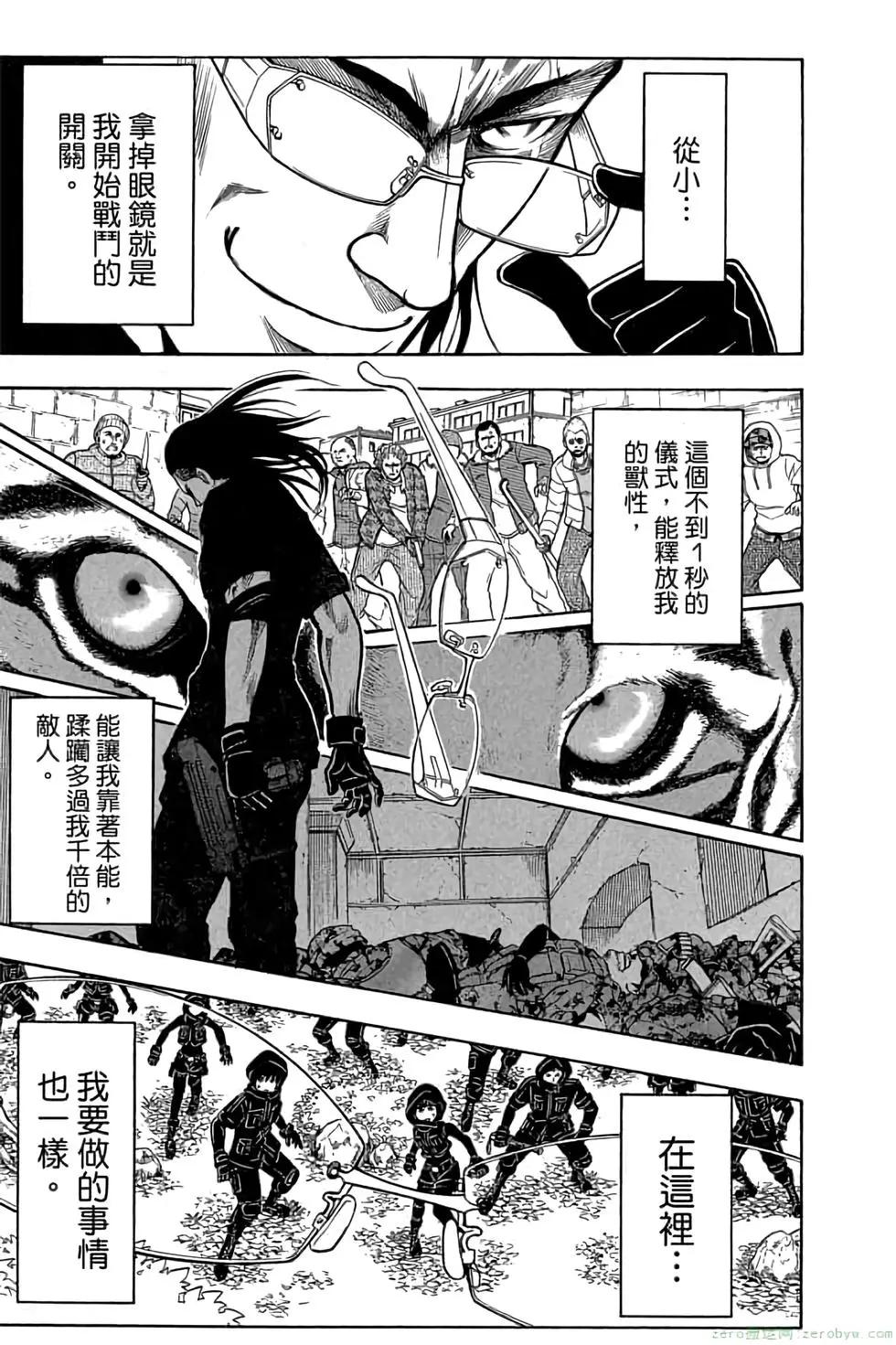 暗殺教室 - 第19卷(4/4) - 5