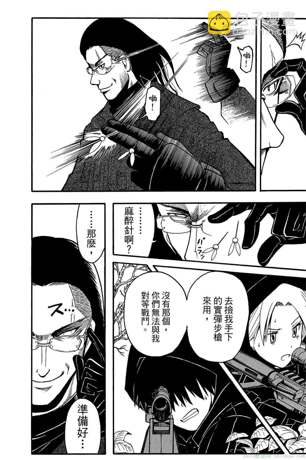 暗殺教室 - 第19卷(4/4) - 6