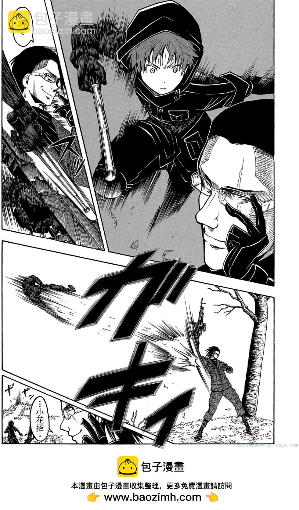 暗殺教室 - 第19卷(4/4) - 7