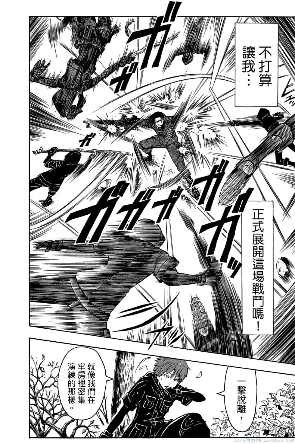 暗殺教室 - 第19卷(4/4) - 3