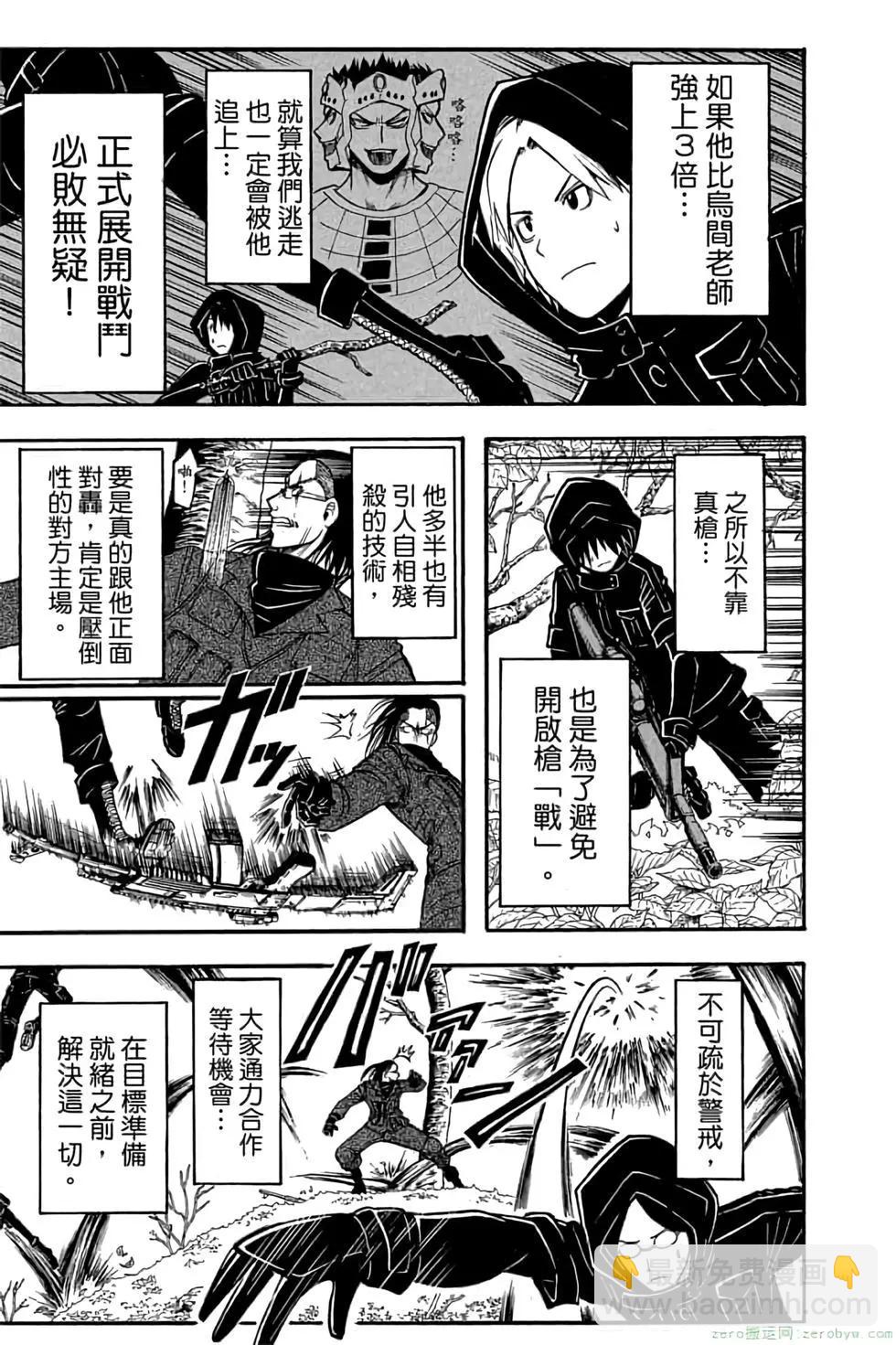 暗殺教室 - 第19卷(4/4) - 4