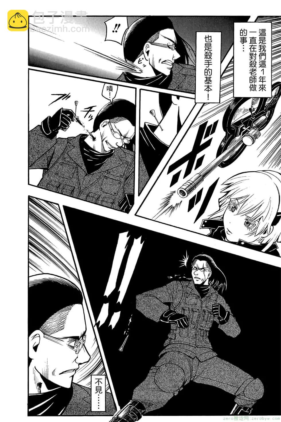 暗殺教室 - 第19卷(4/4) - 5