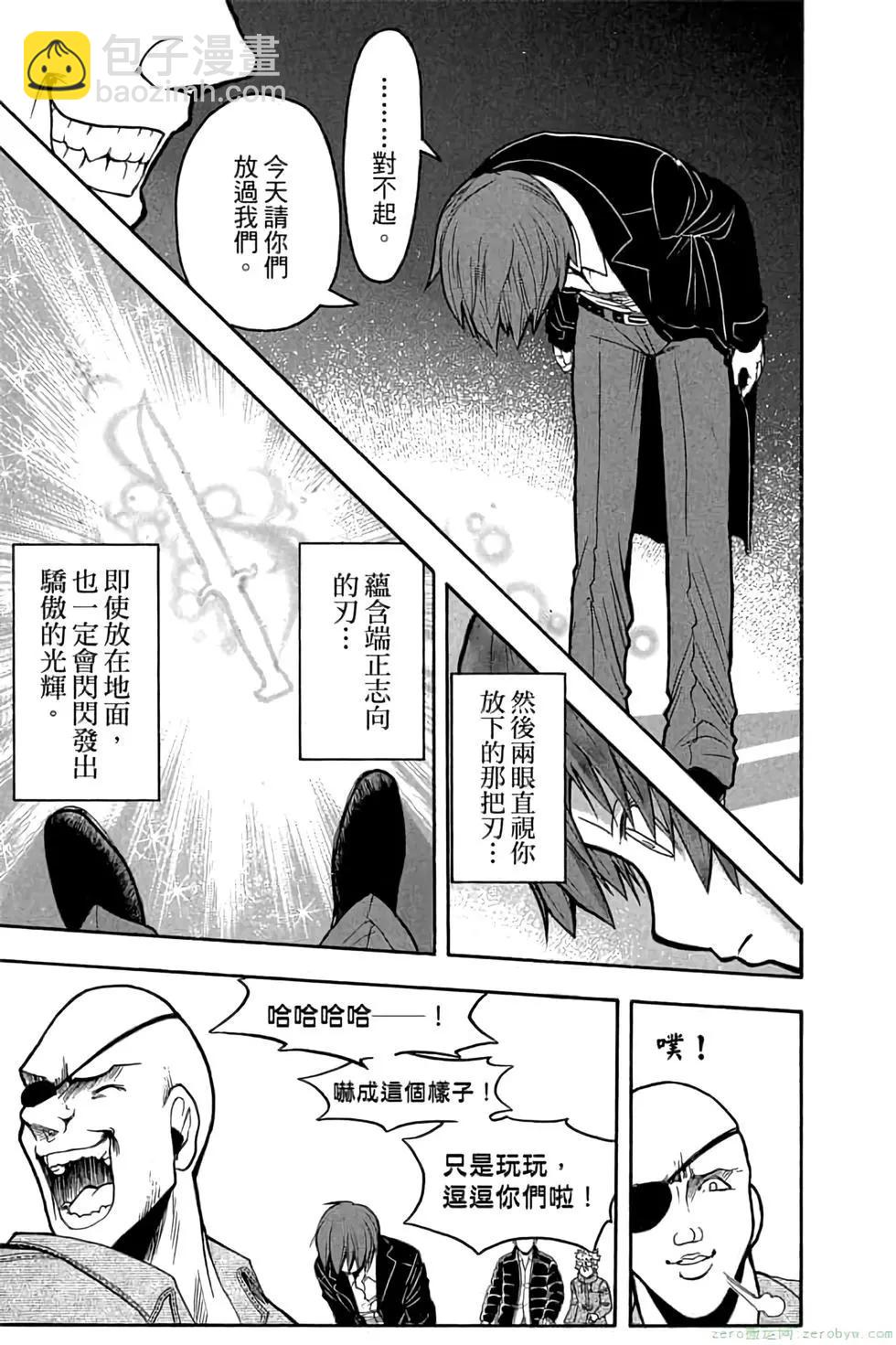 暗殺教室 - 第19卷(1/4) - 2