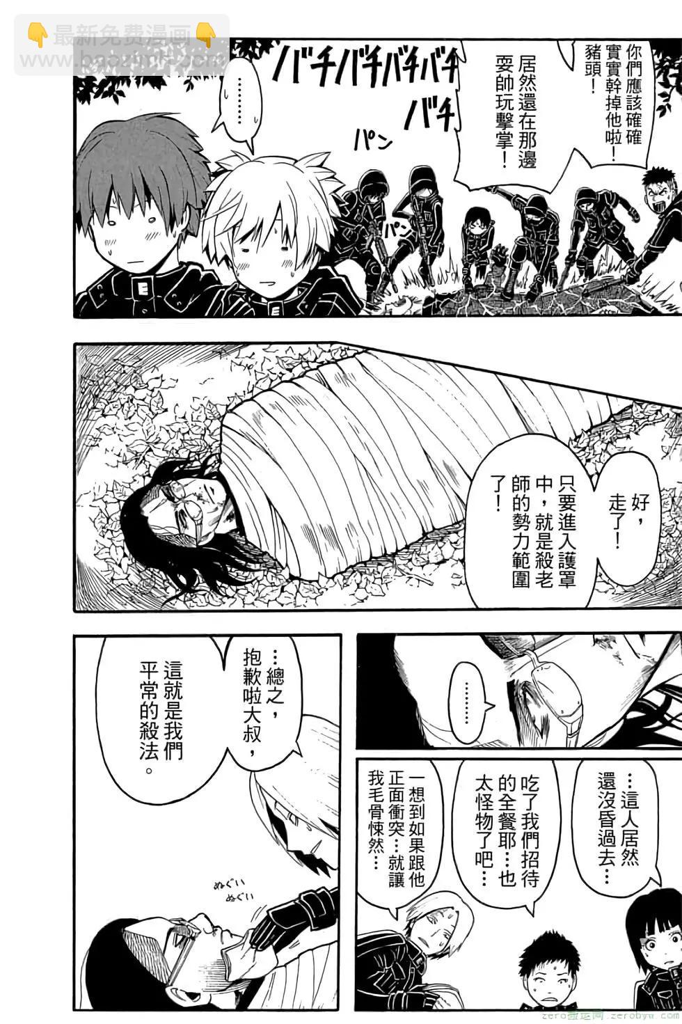 暗殺教室 - 第19卷(4/4) - 2