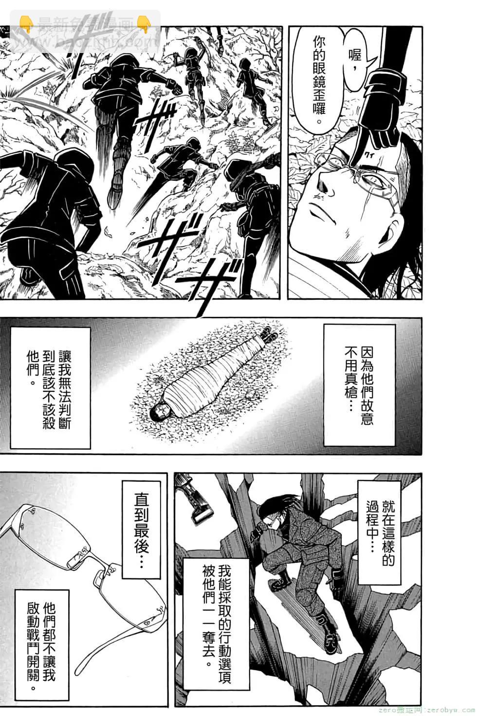 暗殺教室 - 第19卷(4/4) - 3