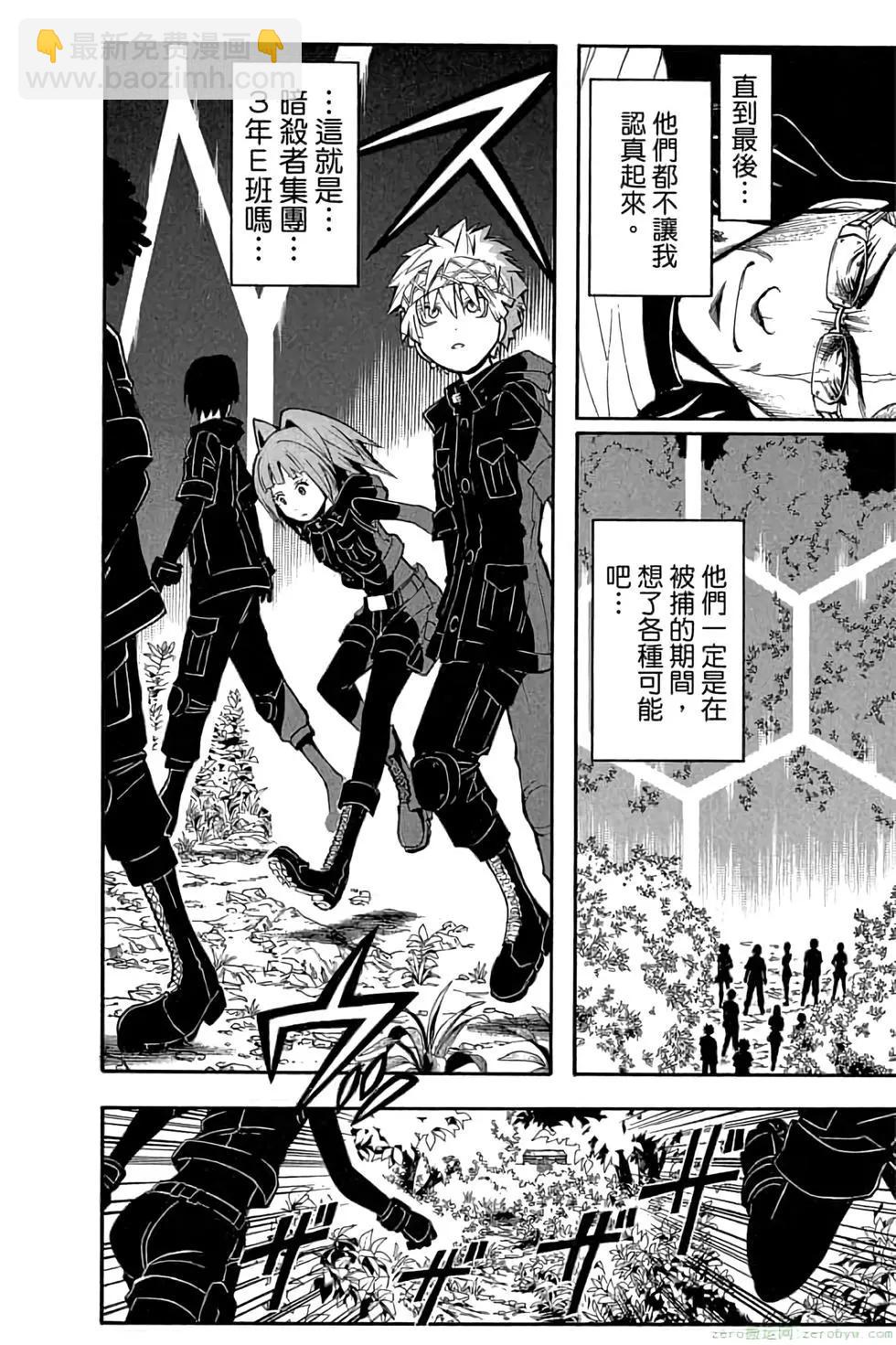 暗殺教室 - 第19卷(4/4) - 4