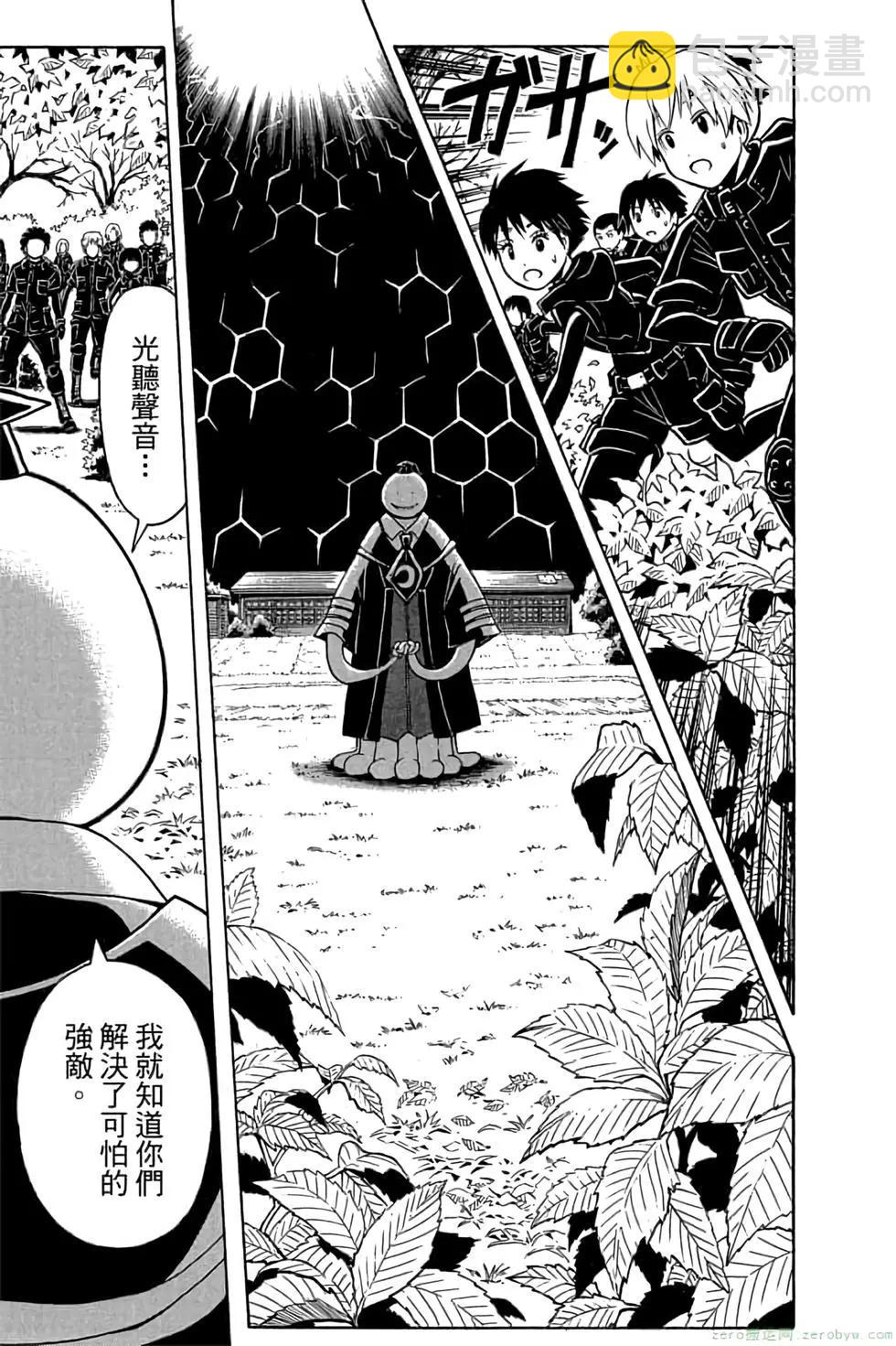 暗殺教室 - 第19卷(4/4) - 5