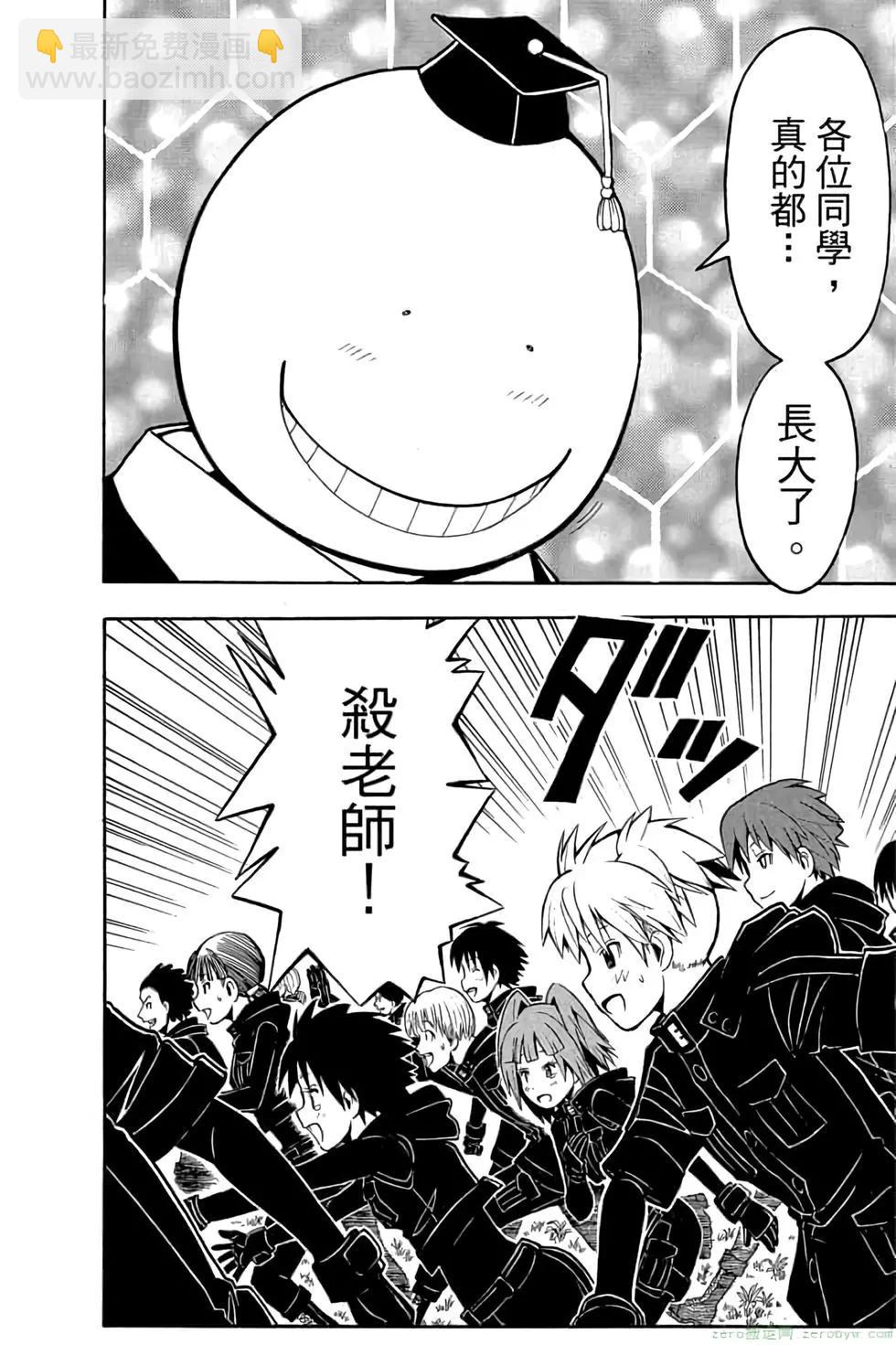 暗殺教室 - 第19卷(4/4) - 6