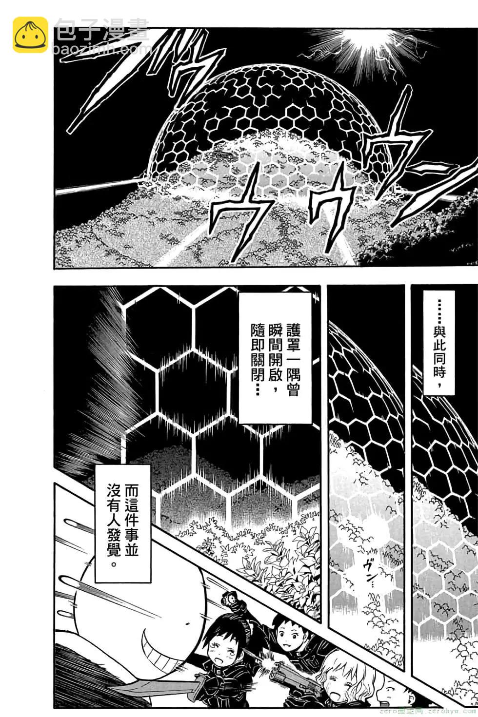 暗殺教室 - 第19卷(4/4) - 1