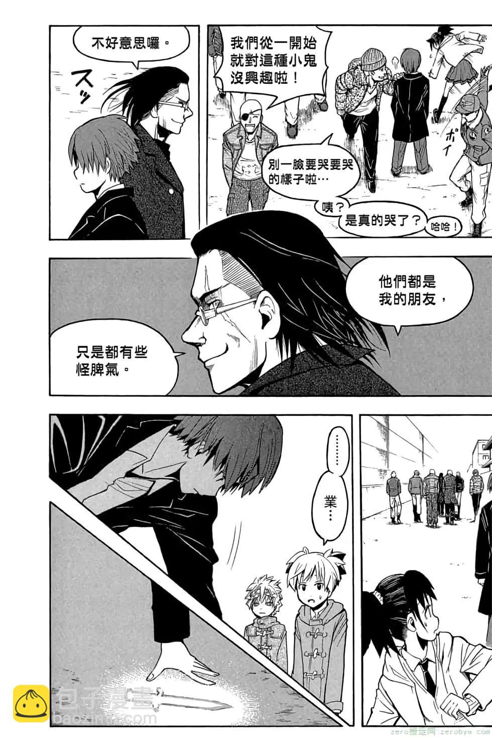 暗殺教室 - 第19卷(1/4) - 3