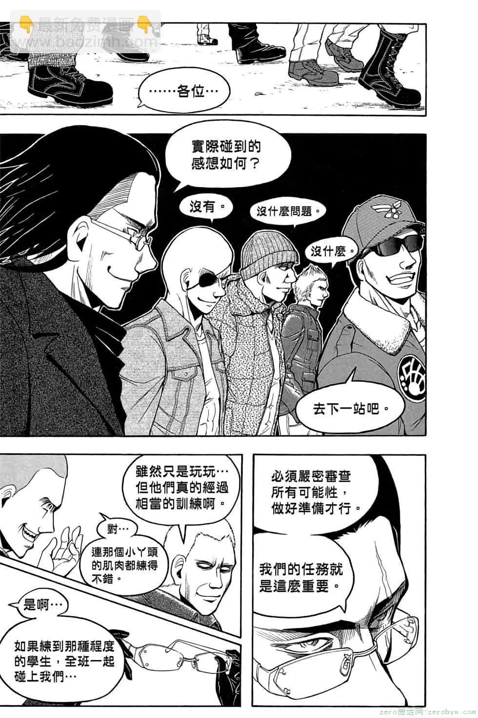 暗殺教室 - 第19卷(1/4) - 4