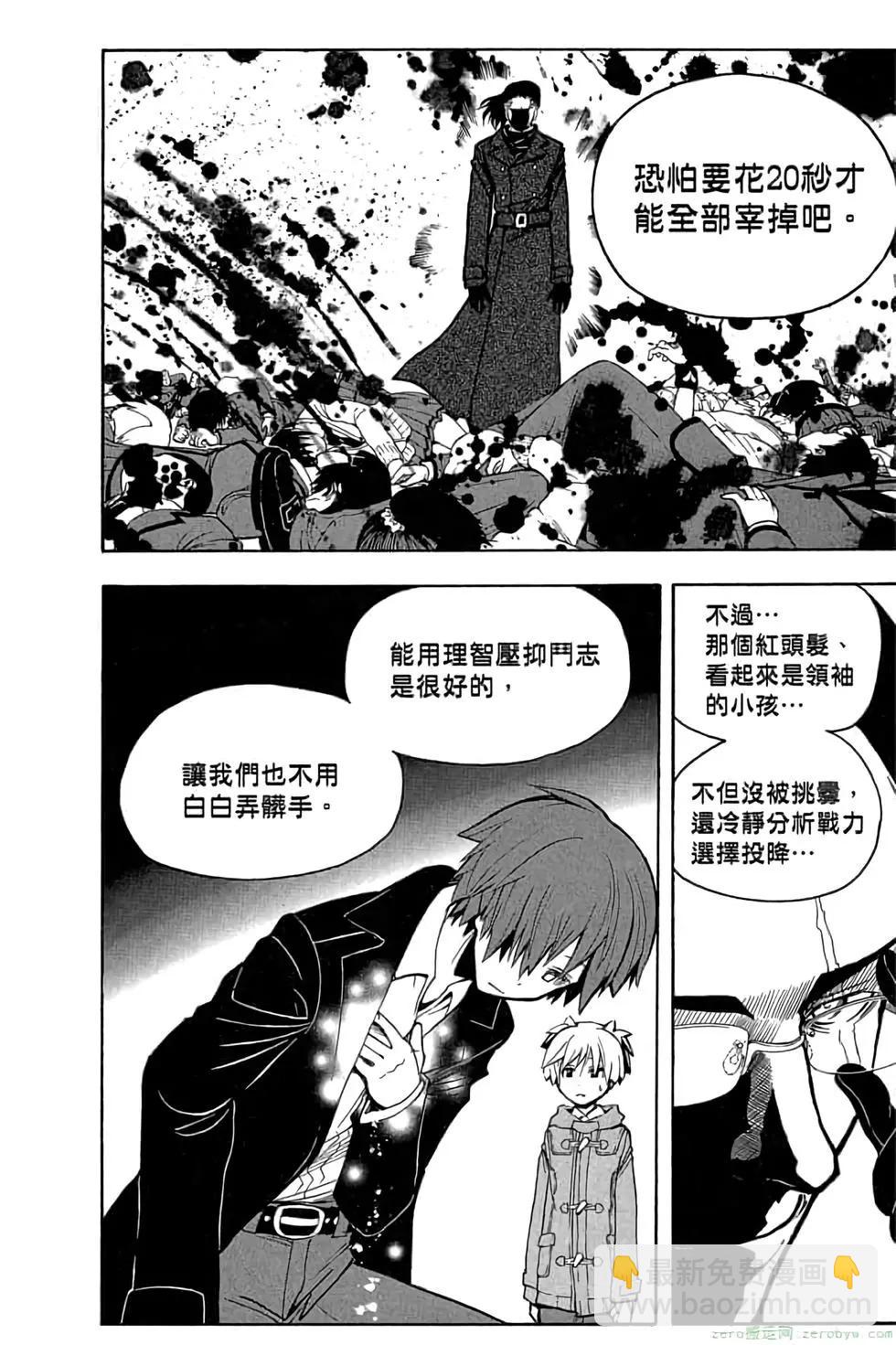 暗殺教室 - 第19卷(1/4) - 5