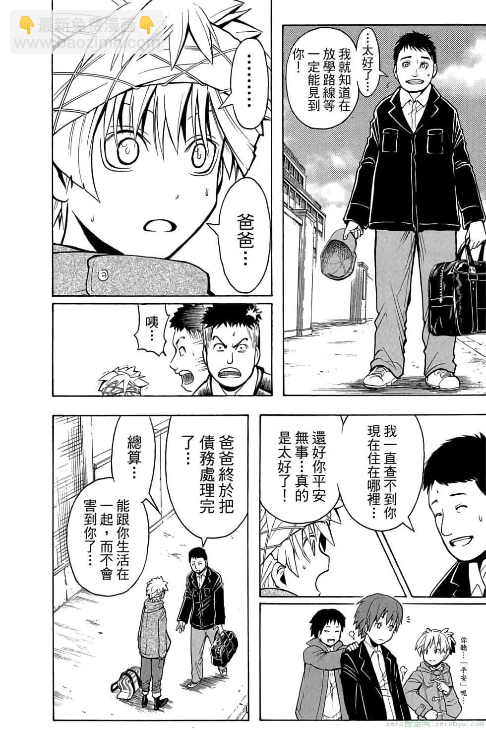 暗殺教室 - 第19卷(1/4) - 7