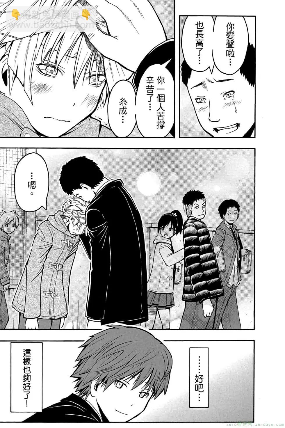 暗殺教室 - 第19卷(1/4) - 8