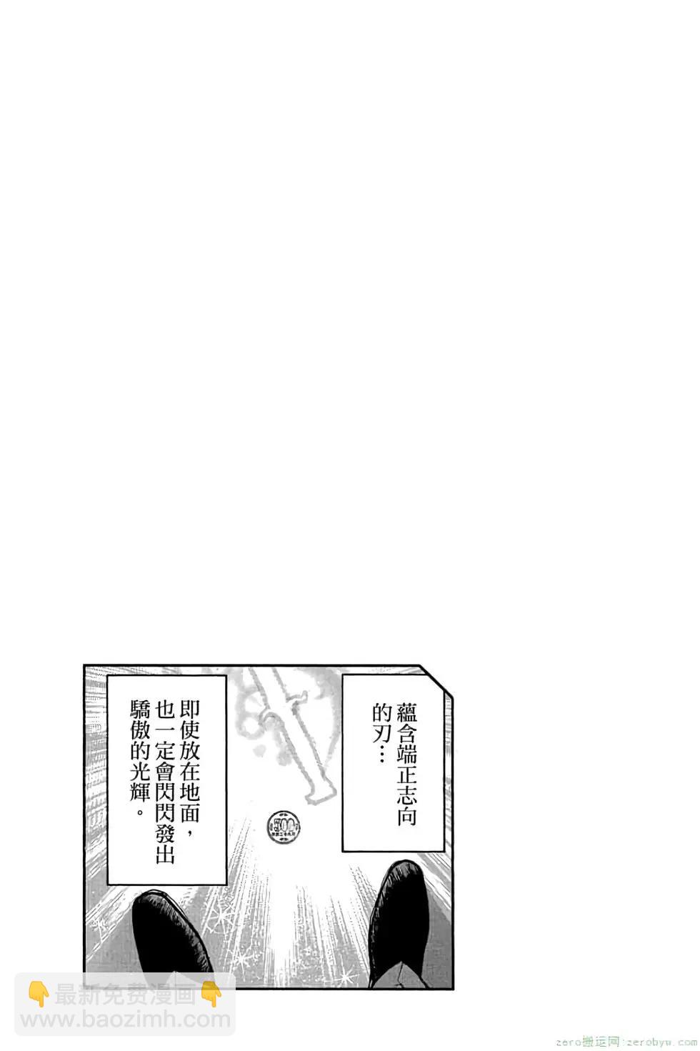 暗殺教室 - 第19卷(1/4) - 1