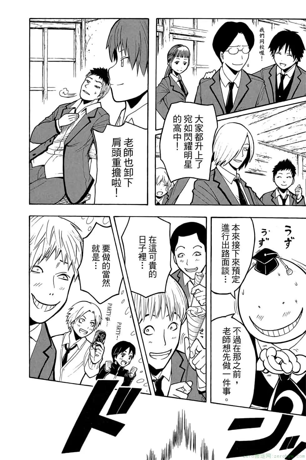 暗殺教室 - 第19卷(1/4) - 3