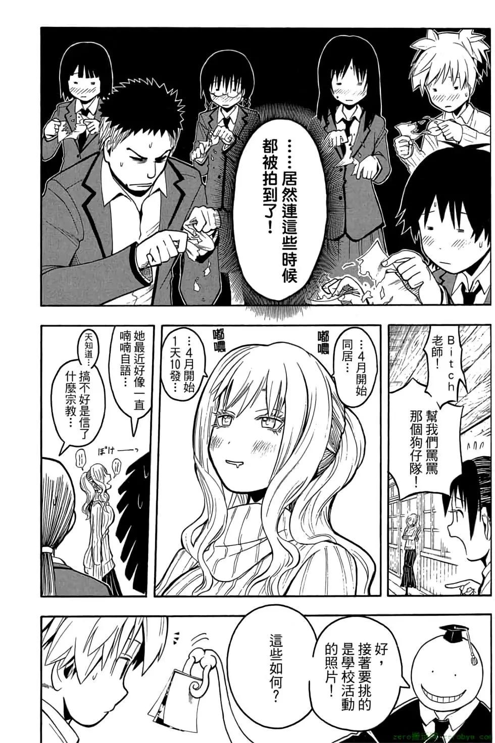 暗殺教室 - 第19卷(1/4) - 3