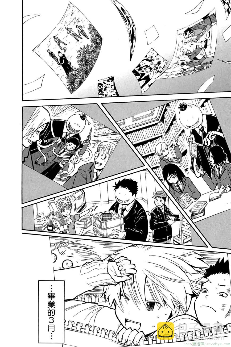 暗殺教室 - 第19卷(1/4) - 3