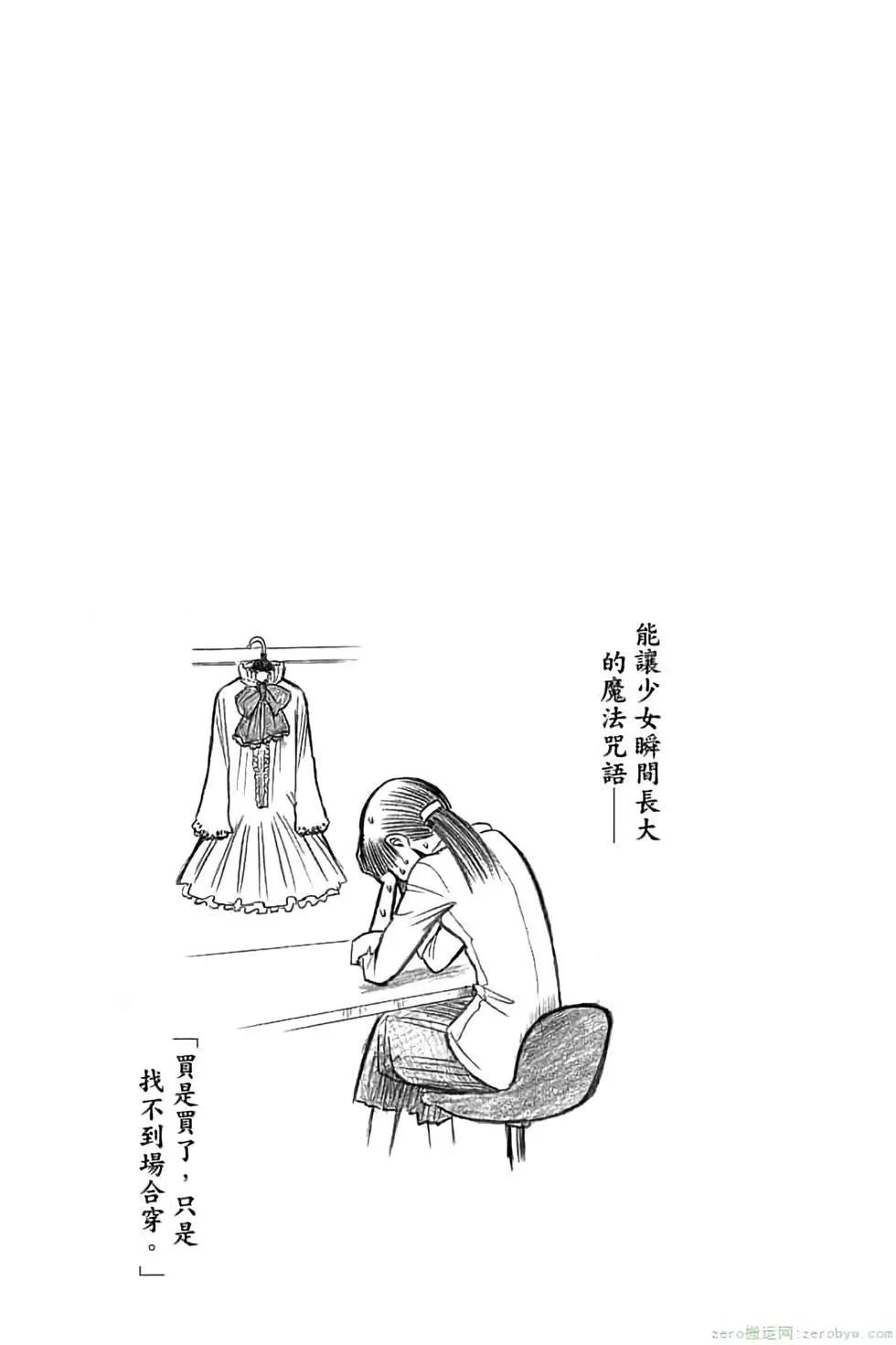 暗殺教室 - 第19卷(1/4) - 5