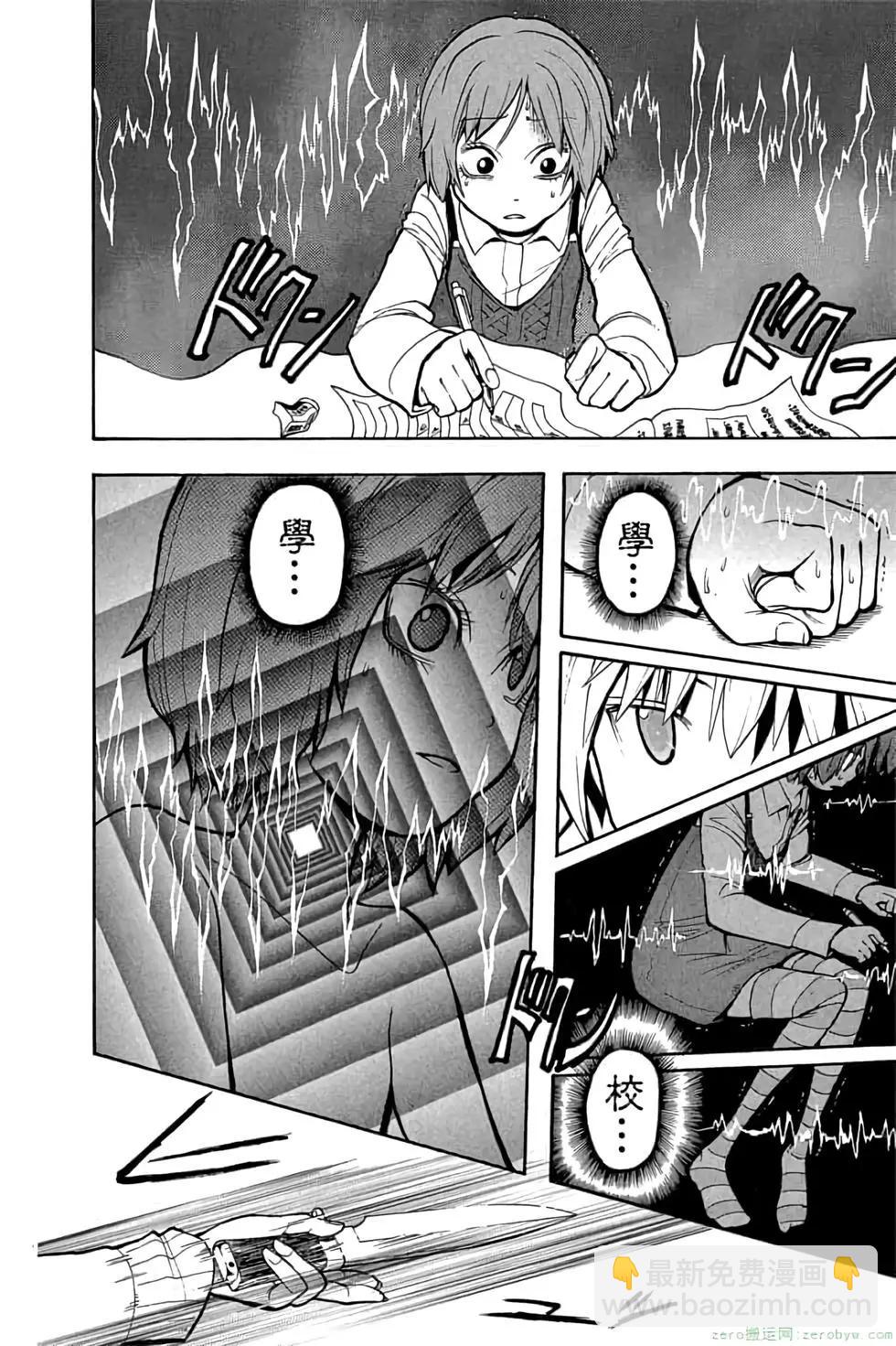 暗殺教室 - 第19卷(2/4) - 5