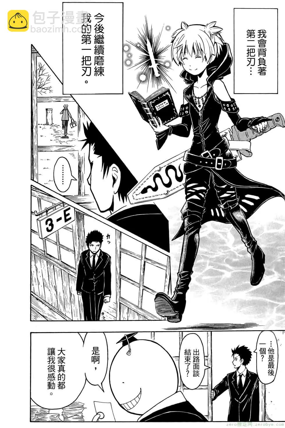 暗殺教室 - 第19卷(2/4) - 3