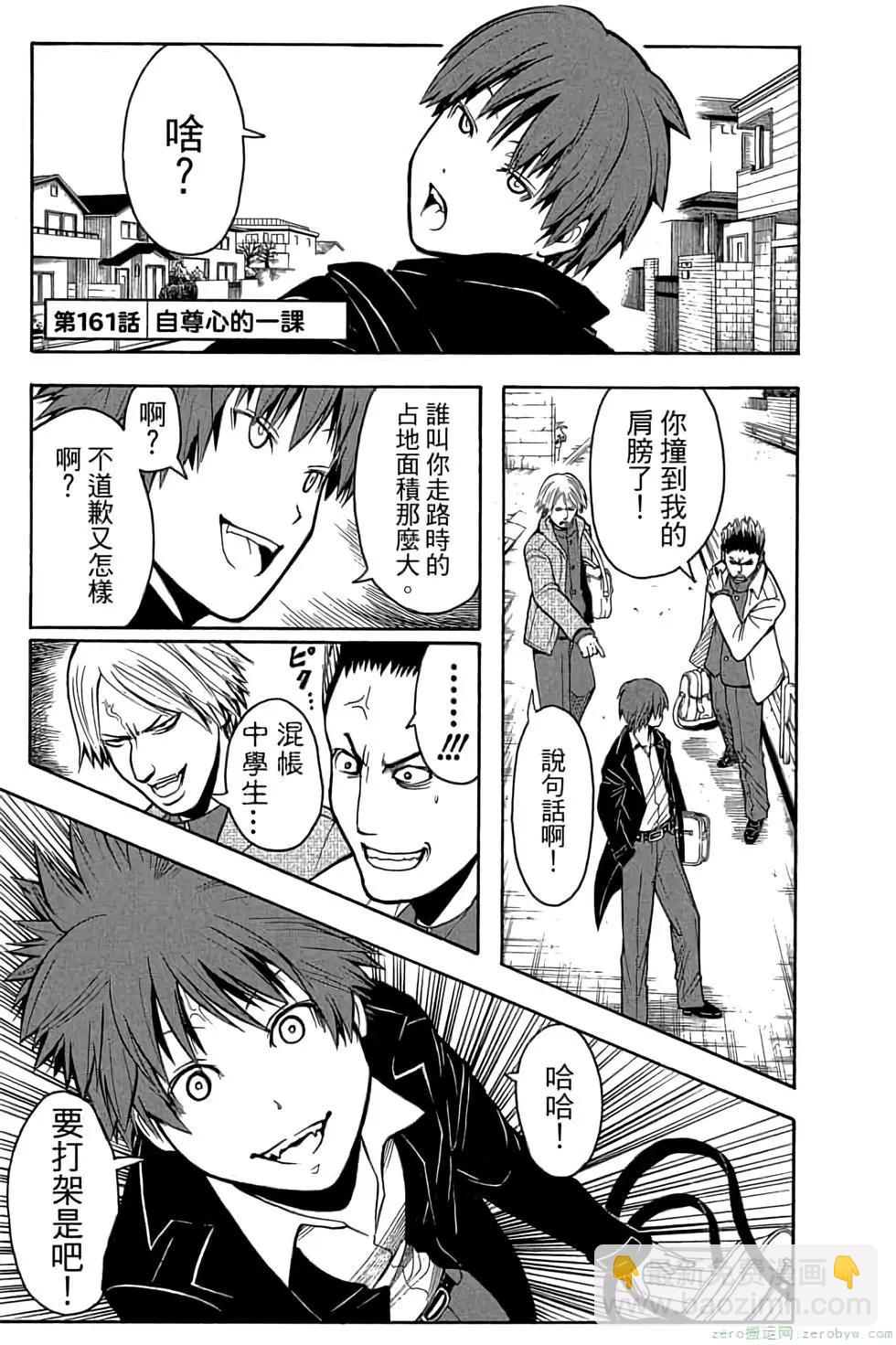 暗殺教室 - 第19卷(1/4) - 6