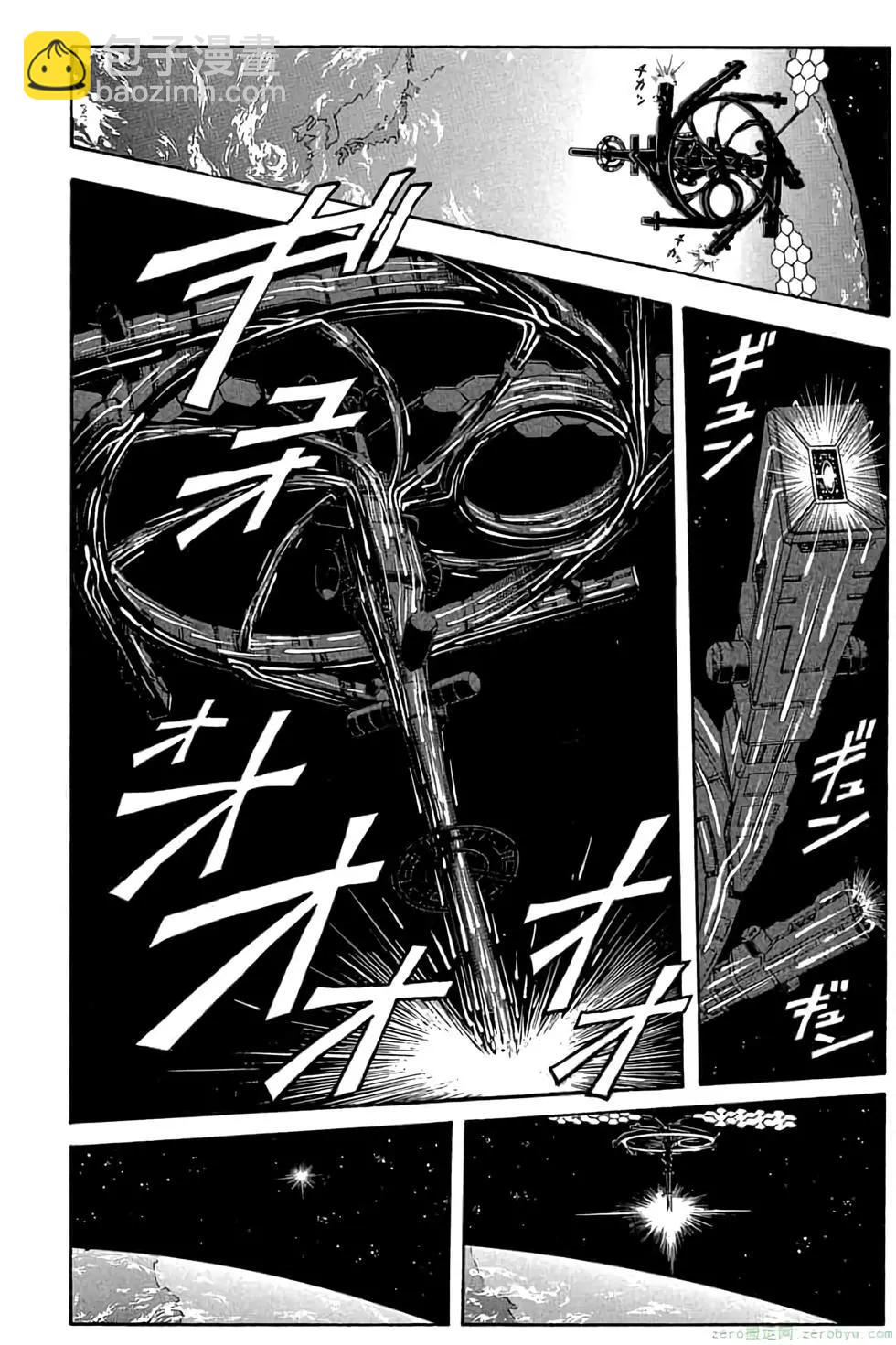 暗殺教室 - 第19卷(2/4) - 7